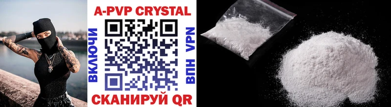 APVP Crystall  Нижний Тагил 