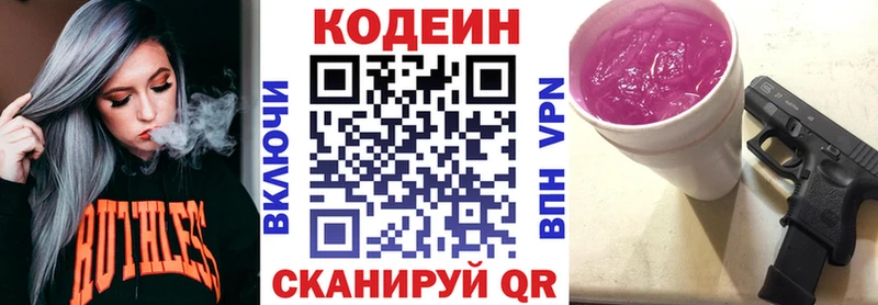 как найти   Нижний Тагил  Кодеин Purple Drank 