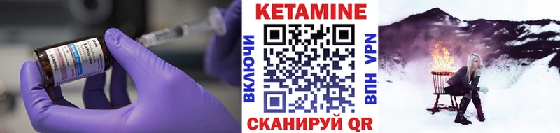 КЕТАМИН ketamine  Нижний Тагил 